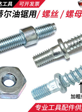 双头螺栓螺母优质钢材8.8级中国