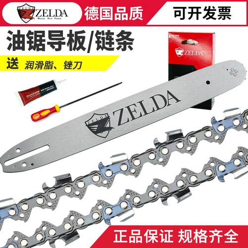 油锯导板链条耐磨耐用性价比高