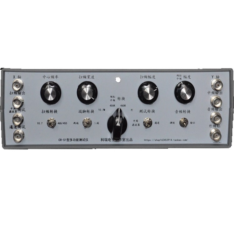 收音机扫频仪套件中频信号发生器音频信号发生器多功能测试仪V3.1