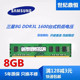 1600 DDR3L 3代单条8G 低电压 三星8G 机电脑内存 12800品牌机台式
