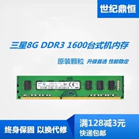 Samsung 8G DDR3 1600 3 Generation Single 8