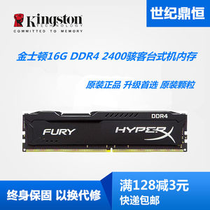 金士顿DDR424002666台式机内存