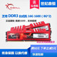 16G 芝奇16G 2X8G套装 1600台式 G.Skill 双通道 DDR3 机内存8G