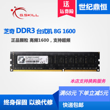 DDR3 兼容1333 包邮🍬 1600 机内存8G 芝奇8G 8GNT台式 1600C11S