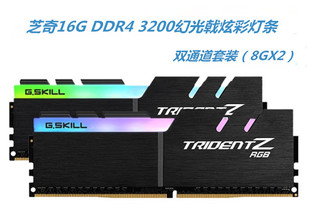 芝奇幻光戟16G DDR4 3200 3600套装RGB灯条台式机内存条16G 套装