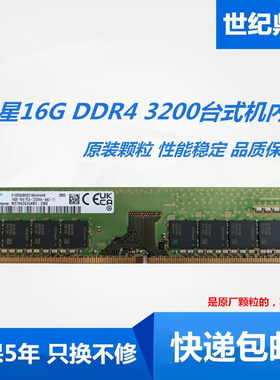 Samsung/三星台式机16G3200