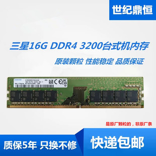 Samsung三星16G 8G DDR4 3200 2666 2400台式机电脑内存8G 16G