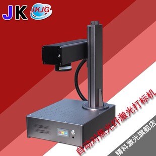 自动对焦光纤饰品铅笔模具尺子戒指铜铁金属激光浮雕打标机海外版