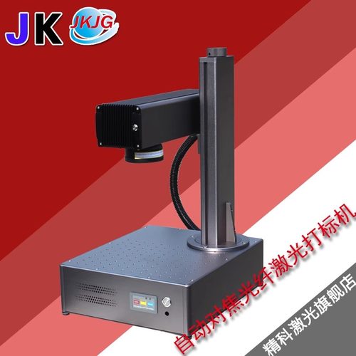 激光打码打标机金属铭牌雕刻机