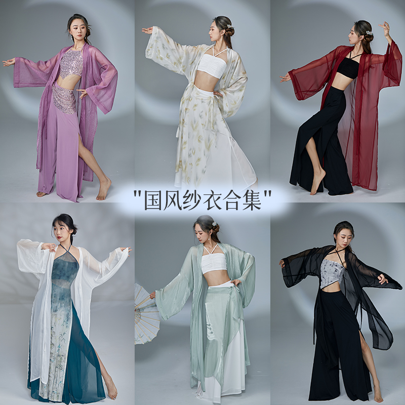 华丽独秀古典舞舞蹈服飘逸上衣中国舞练功服国风爵士外搭纱衣合集