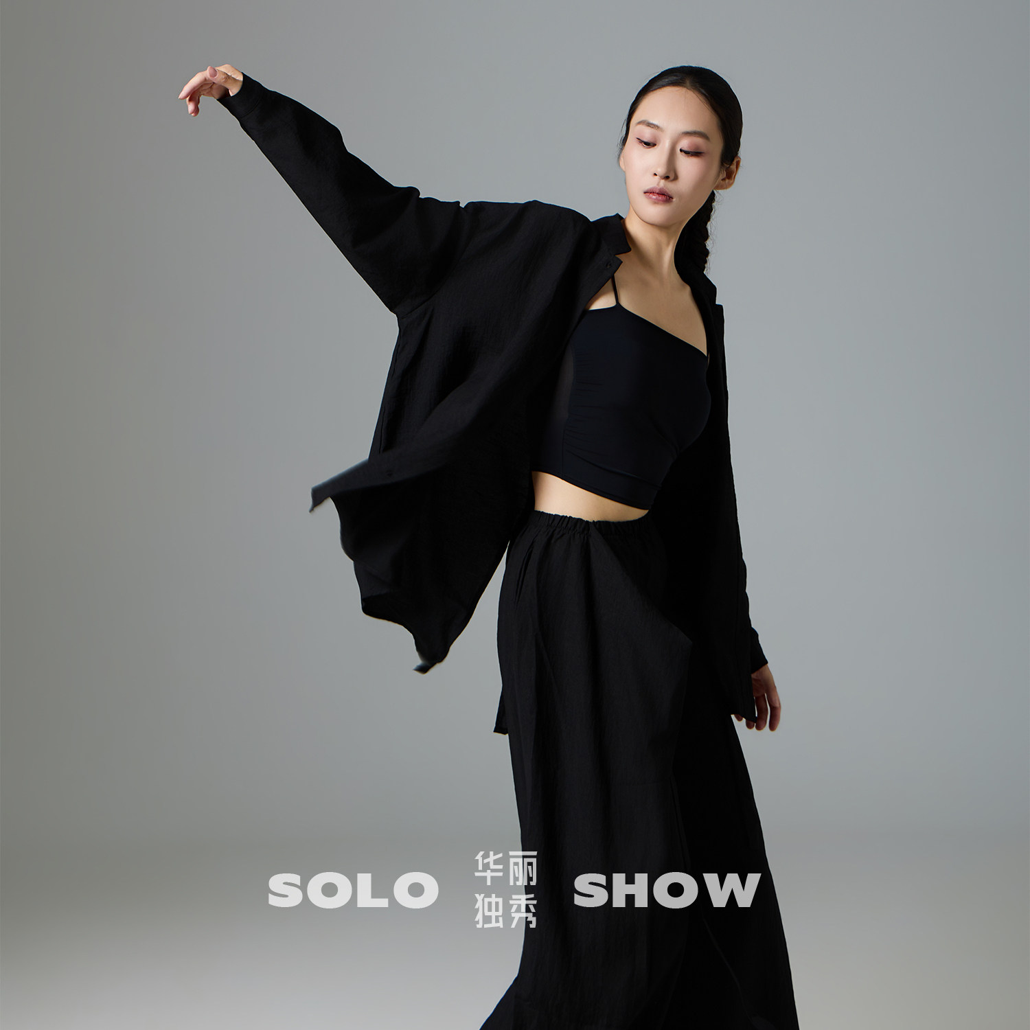 华丽独秀现代舞练功服衬衫长袖上衣裤子剑舞套装飘逸显瘦舞蹈服女