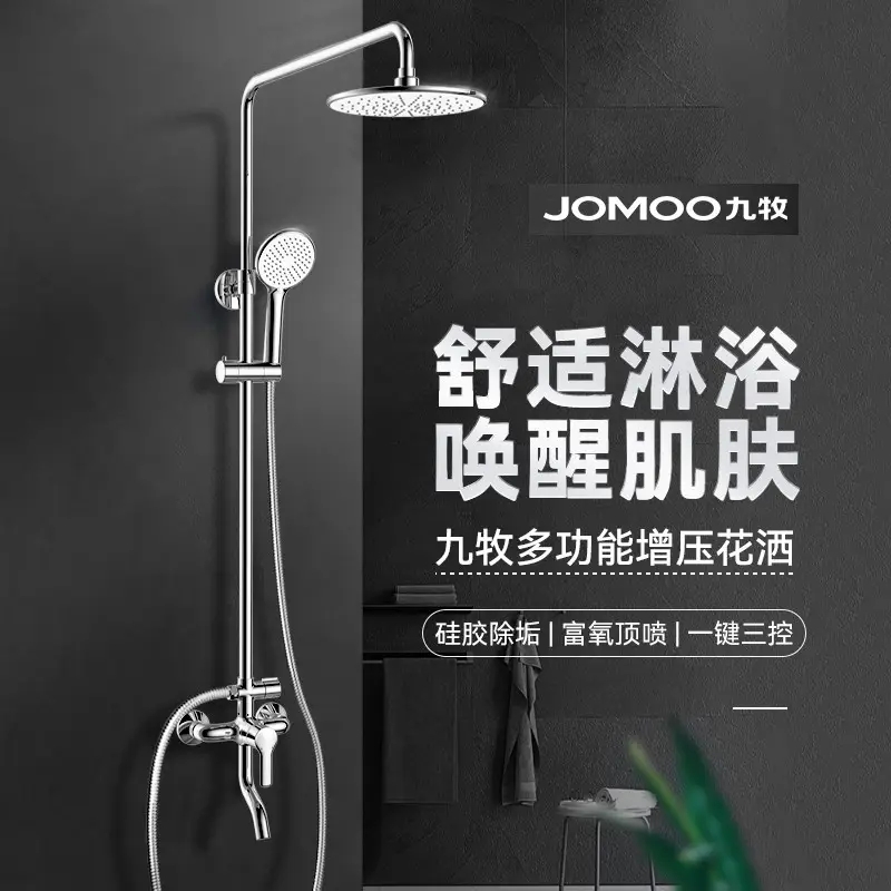 九牧(JOMOO)淋浴花洒全套增压淋雨花洒喷头带下出水大顶喷洗澡怎么样,好用不?