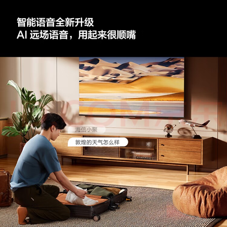 Vidda 海信 R55 55英寸 超高清 超薄电视 全面屏电55V1F-R怎么看?