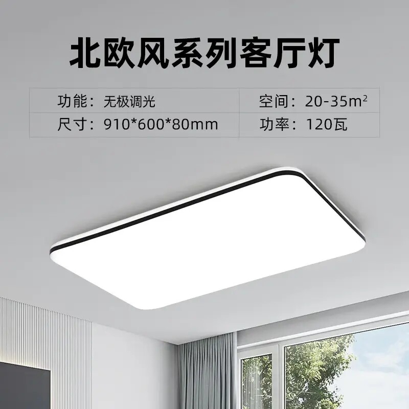 雷士照明(NVC)led吸顶灯现代简约大气室灯客厅长方形[光鸿]120瓦怎么看?