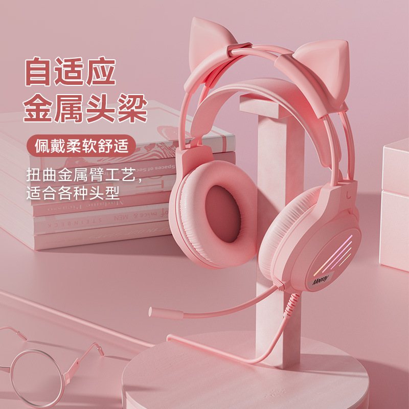 梦族M1女头戴式电脑有线耳机电竞游戏专用语音开黑电脑笔记本通用