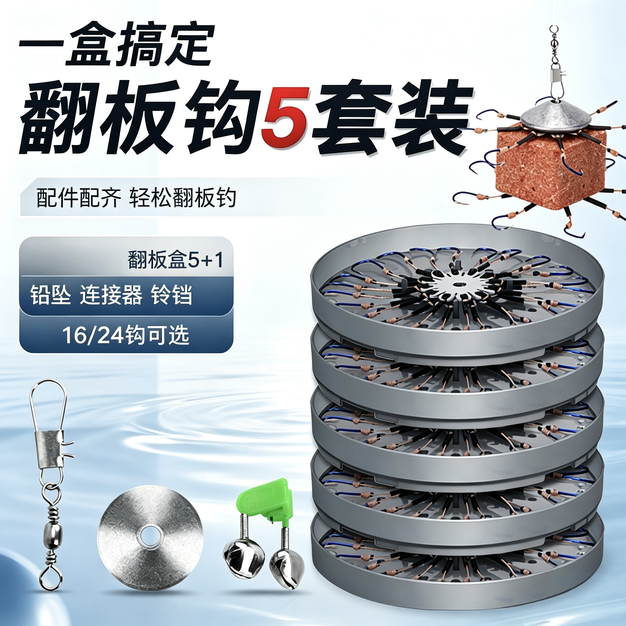 翻板钓鱼钩套装抛杆海竿爆炸八爪盘钩垂钓夹饼勾海钓翻版方块饵料