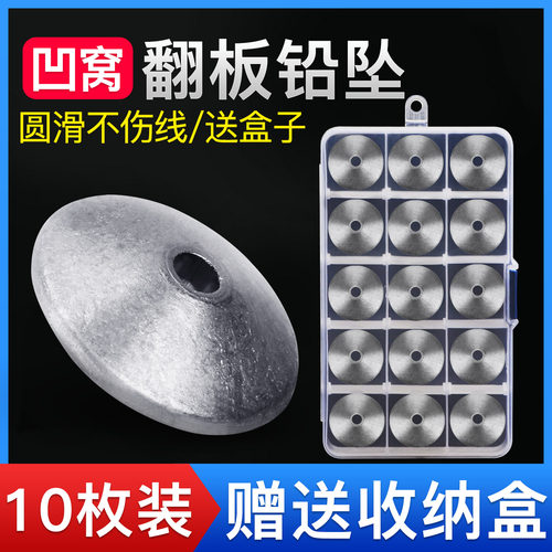 钓鱼铅坠爆炸翻板坠子中通海杆扁