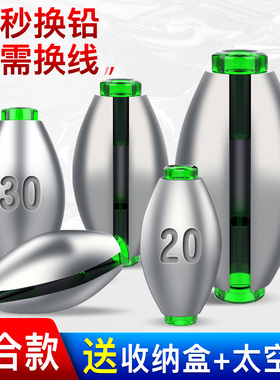 日式开口铅坠筏钓套装快速桥阀配件中通空心橄榄形远投咬跑铅矶钓