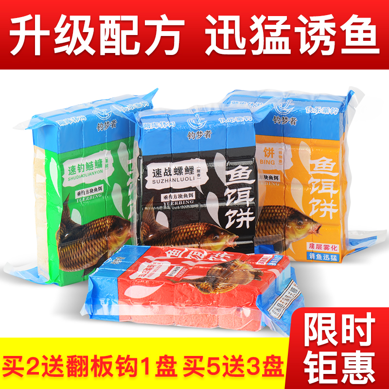 翻板钩方块饵料抛竿海竿饲料鱼料野钓海钓鲢鳙翻版爆炸鱼饵鱼饼料