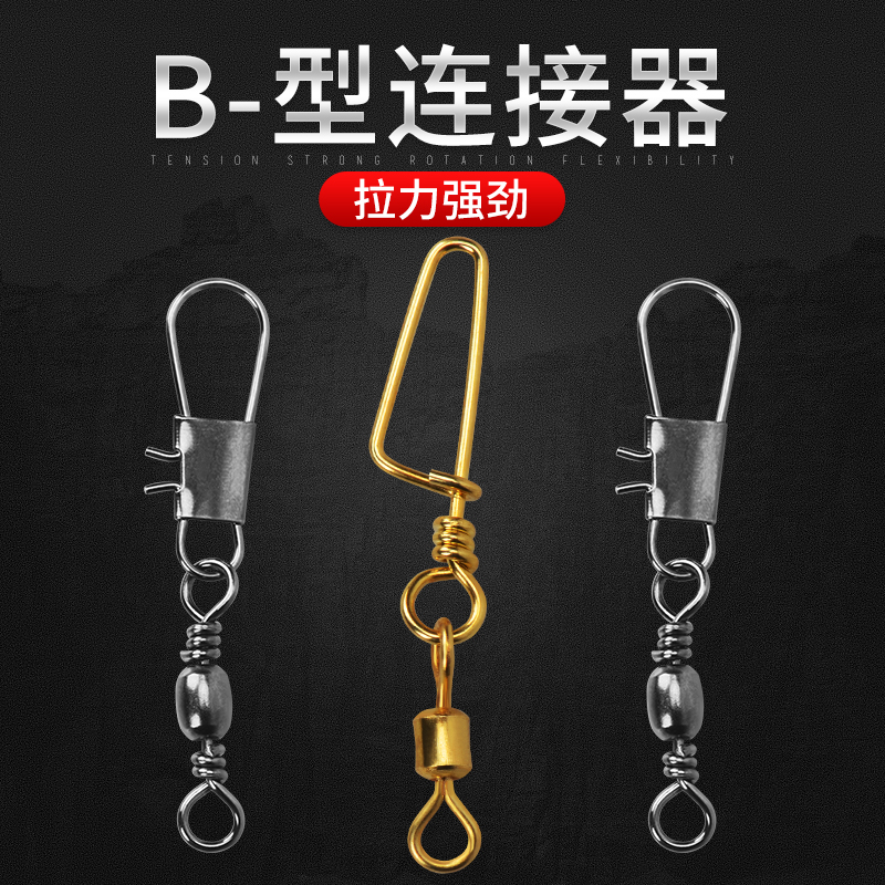 八字环加强连接器B型连接器