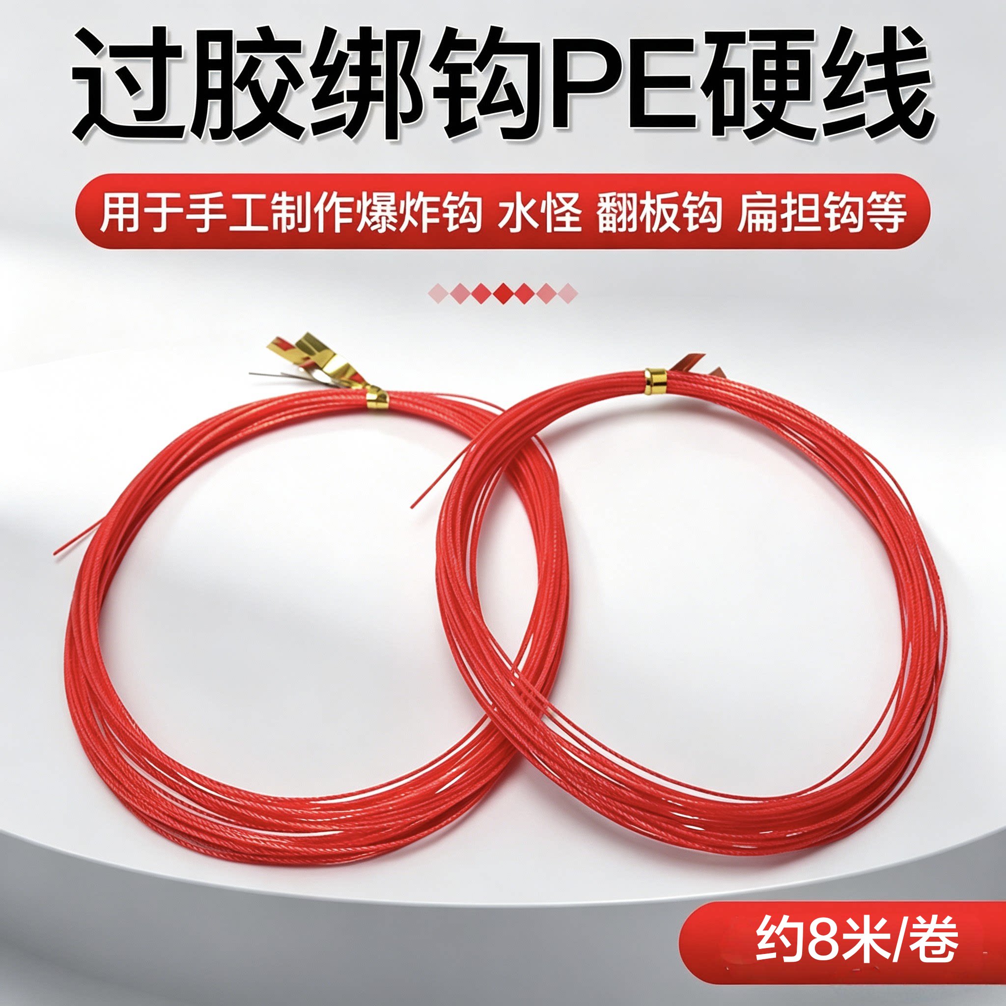 爆炸钩专用过胶加粗PE硬线绑翻板钩串钩水怪鲢鳙钓组防咬过胶鱼线