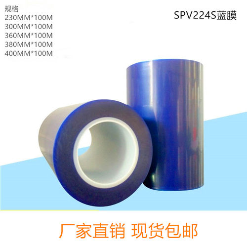 原装正品日东蓝膜led芯粒膜包邮