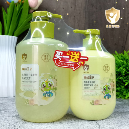 青蛙王子植萃源生儿童洗发水柔润护发素套装宝宝洗护洗发露沐浴液