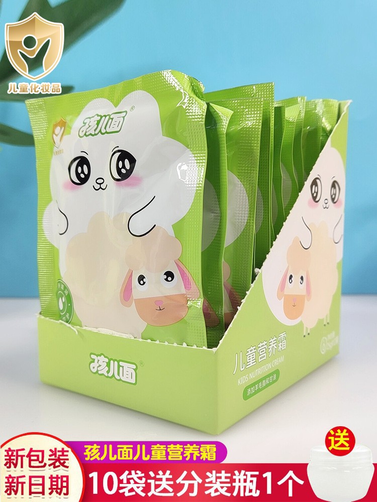 孩儿面牛奶滋润保湿补水嫩肤霜