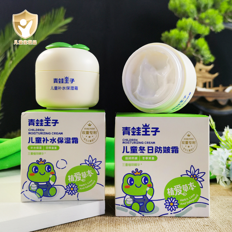 青蛙王子儿童滋润护肤面霜宝宝乳
