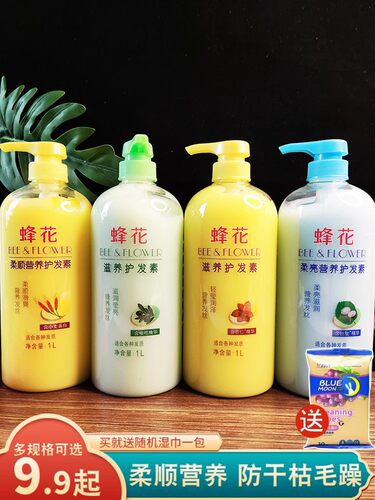 蜂花所有发质柔顺营养干枯毛躁