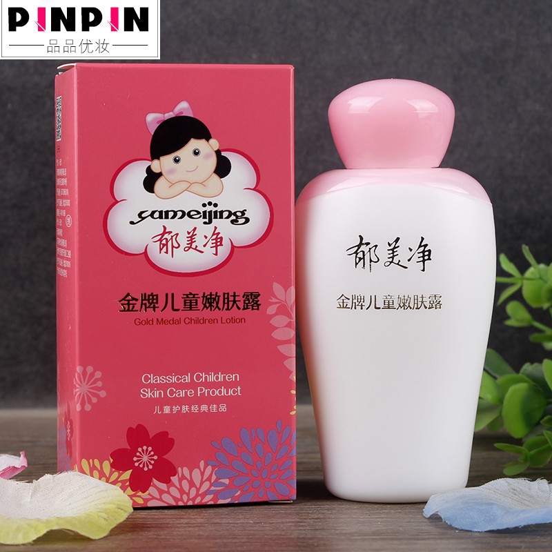 包邮 郁美净金牌儿童嫩肤露100g保湿补水润肤露婴儿宝宝面霜