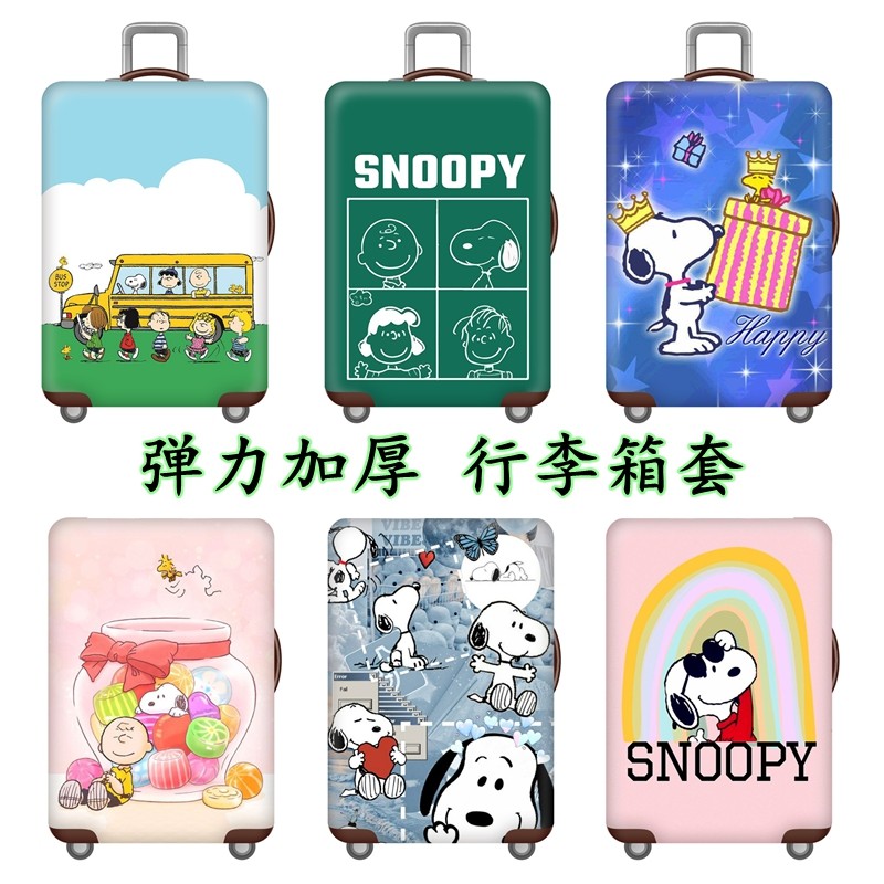 弹力加厚行李箱保护套史努比拉杆箱防尘袋24/28/32寸胖箱可用箱套,箱包皮具/热销女包/男包,旅行箱配件,淘宝优惠券,粉丝福利购,淘宝优惠卷