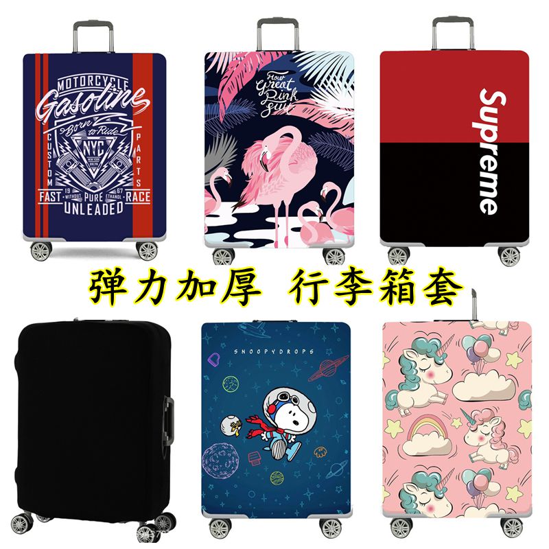 加厚耐磨弹力行李箱保护套