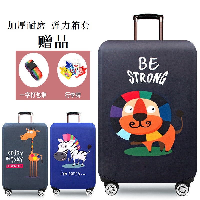 弹力加厚耐磨24寸28寸30寸行李箱保护套拉杆旅行箱防尘袋罩包邮