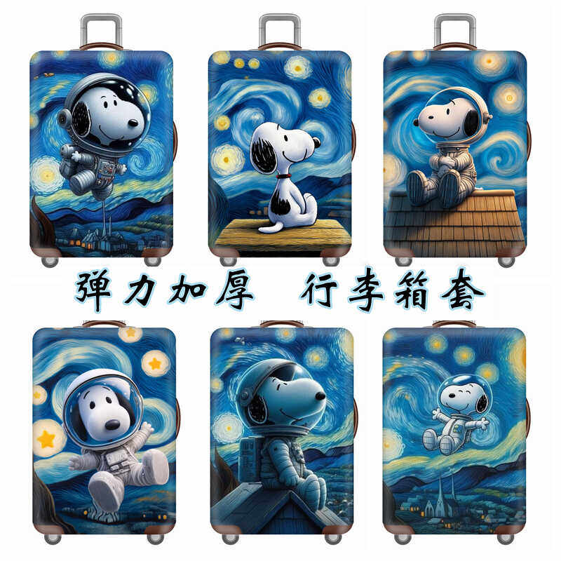 行李箱保护套弹力加厚拉杆旅行皮箱子外套防尘罩24/28/30寸包邮