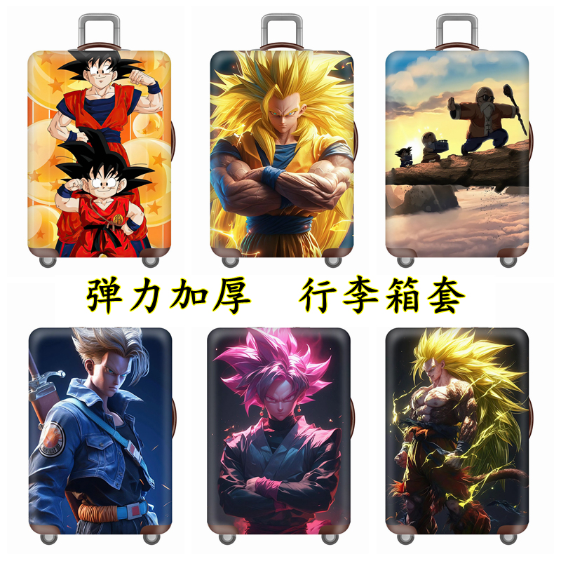 龙珠孙悟空行李箱保护套弹力箱套旅行箱防护套拉杆防尘罩袋