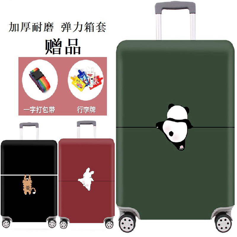 加厚弹力箱套行李箱保护套防尘