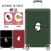 28寸29寸30寸旅行箱拉杆箱防尘袋行李箱保护套罩弹力加厚耐磨 包邮