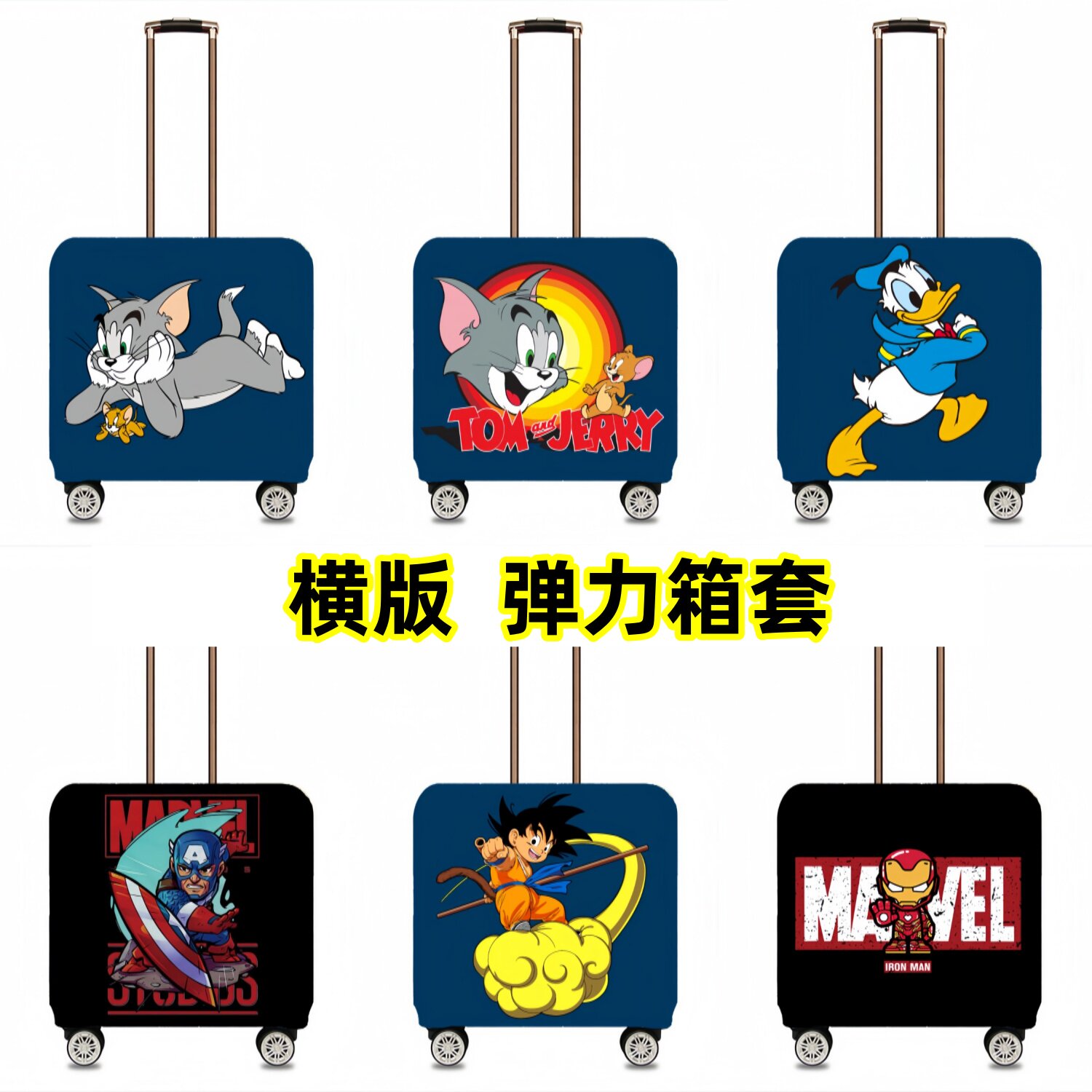 横款加厚耐磨行李箱保护套防尘罩图片