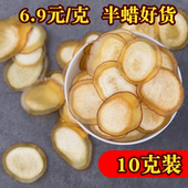 吉林梅花鹿茸马鹿半蜡片白粉半腊切片泡酒煲汤10克正宗足干货男性