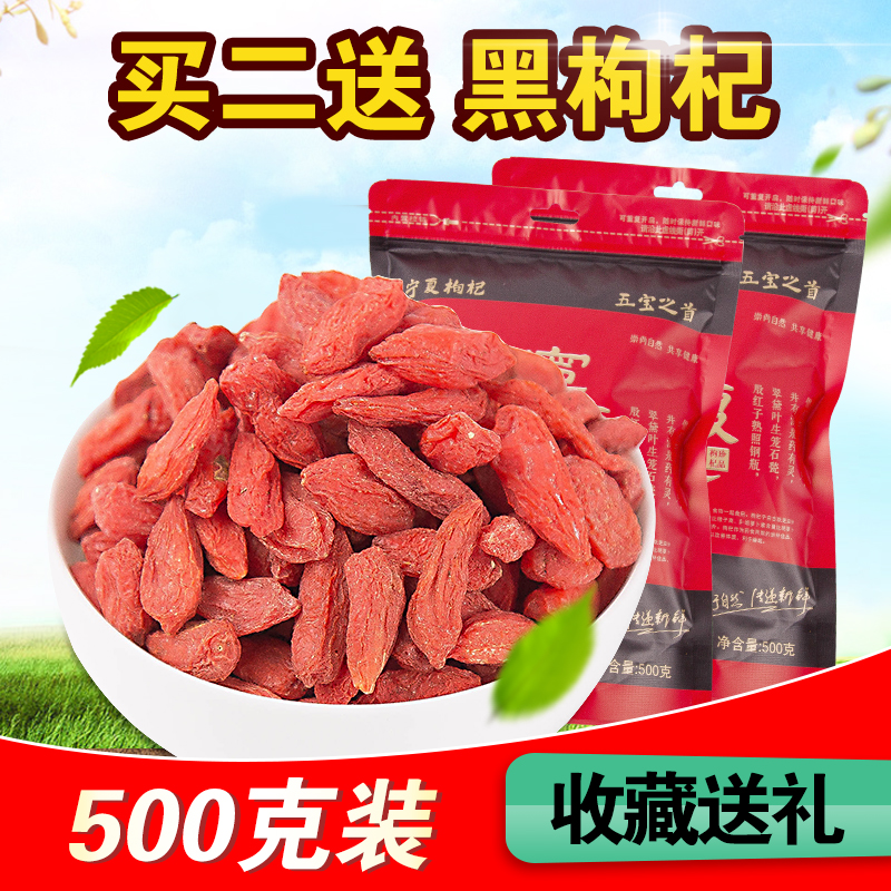 ·ãľèÛè½×ÓÄþÏÄÖÐÄþÌØ²úºìèÛè½¹¶è½×ÓÅ©¼ÒèÛ轺칹è½ÃâÏ´èÛè½500g
