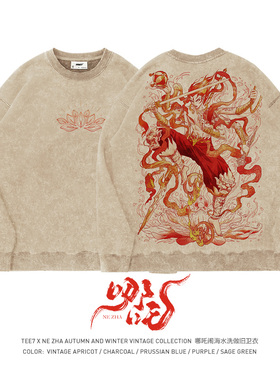 TEE7-国潮爆款哪吒圆领卫衣复古敦煌风水洗做旧重磅纯棉宽松秋冬