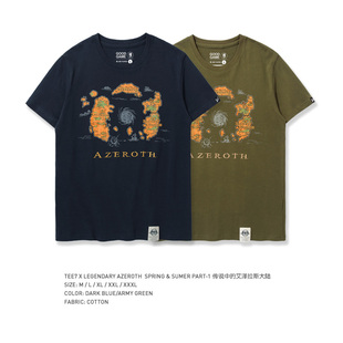 TEE7--清仓特价新疆棉魔兽世界周边WOW艾泽拉斯国家地理纯短袖T恤