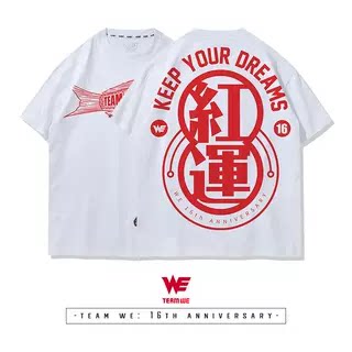 TEE7WE战队14周年S13总决赛短袖