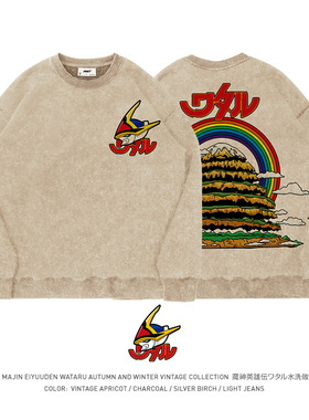 TEE7-复古动漫神龙斗士创界山水洗做旧重磅纯棉圆领卫衣圣诞新年