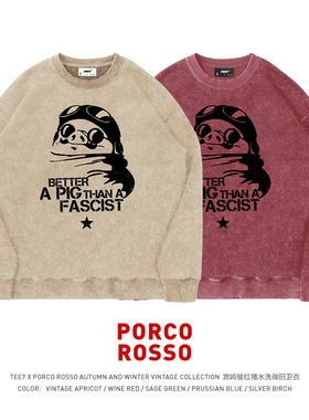 TEE7-宫崎骏经典动漫红猪水洗做旧美式复古重磅纯棉圆领卫衣极简