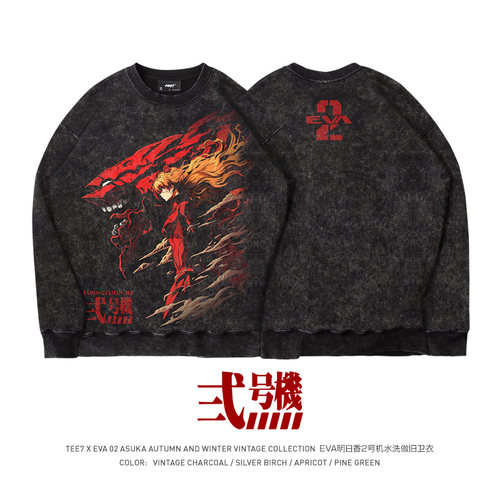 TEE7-日系动漫EVA明日香二号机勇气新生水洗做旧复古纯棉圆领卫衣