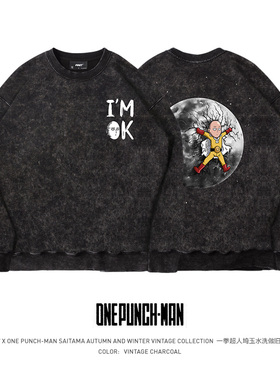 TEE7-日漫一拳超人琦玉幽默爆款水洗做旧纯棉宽松圆领卫衣