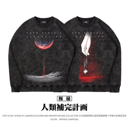 TEE7-日系复古动漫EVA朗基努斯之枪水洗做旧美式纯棉圆领卫衣高街