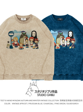 TEE7-宫崎骏全家福水洗做旧复古动漫圆领卫衣纯棉宽松ins高街爆款